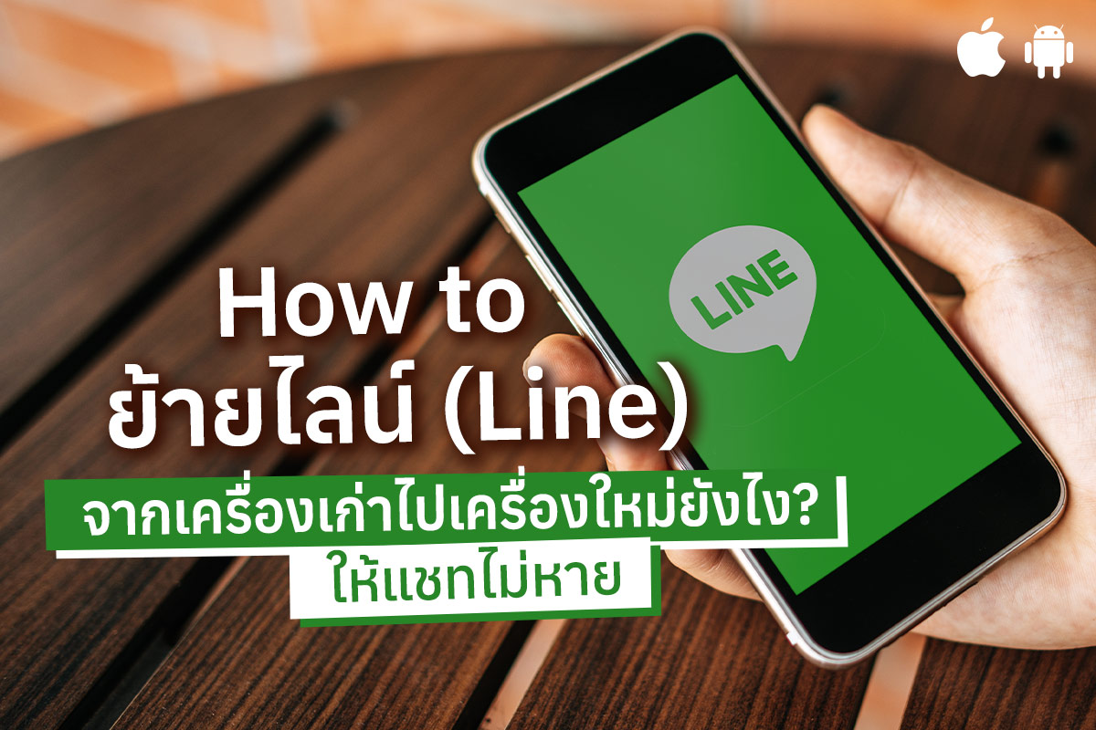 How Taiwanese Companies Achieve Precision Marketing with Line